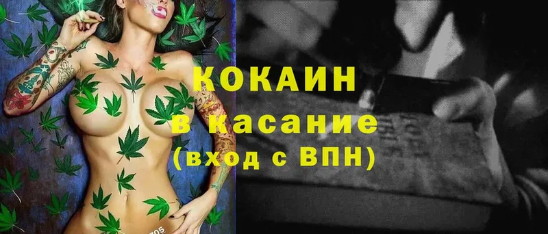 наркотики  Белая Холуница  Cocaine 99% 